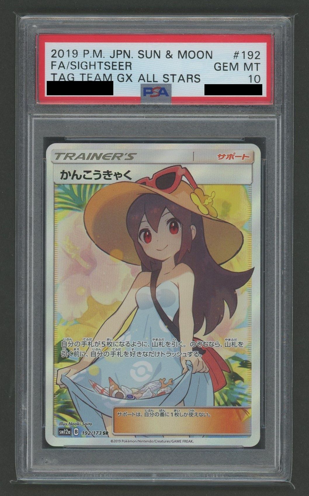 PSA10】ギラティナEX(SR){ドラゴン}〈091/081〉[XY7]*1ED – 晴れる屋2