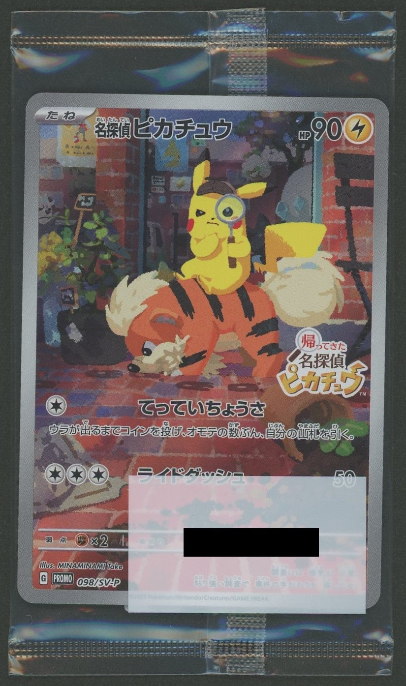 最新デザインの ポケカ 未使用 新品 ポケモンカード 限定 ピカチュウ