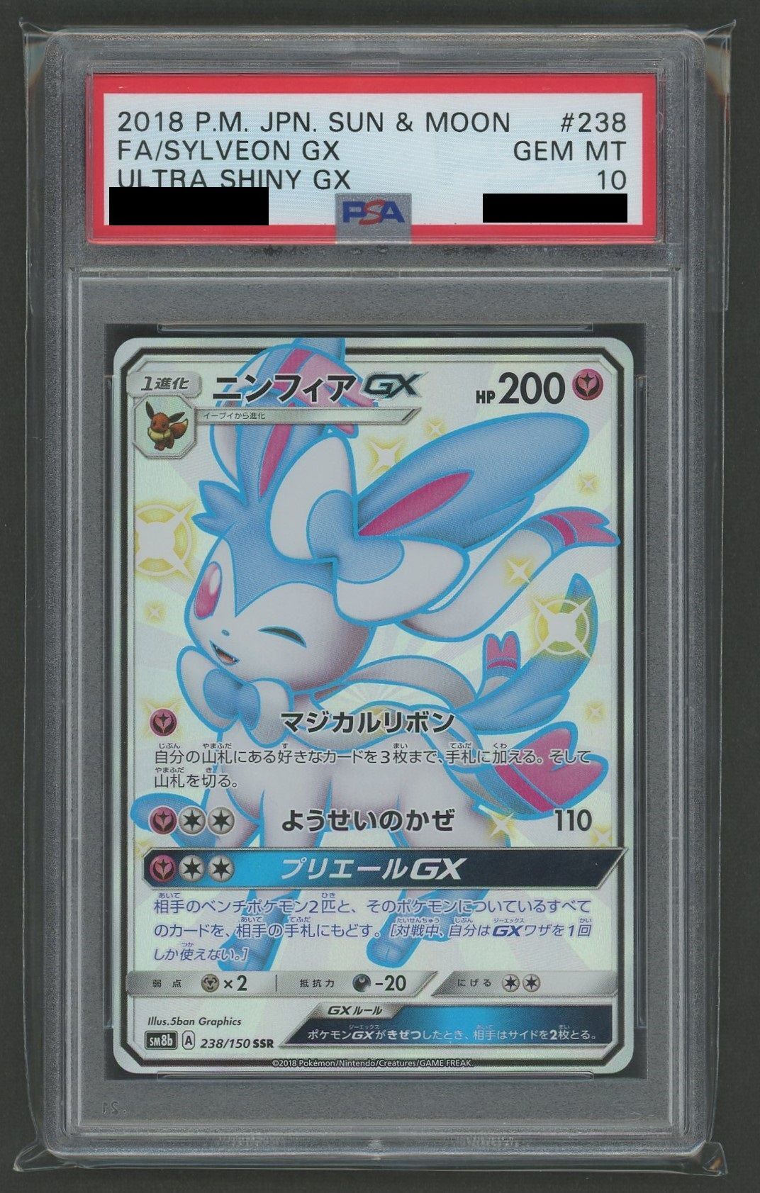 PSA10】ギラティナEX(SR){ドラゴン}〈091/081〉[XY7]*1ED – 晴れる屋2