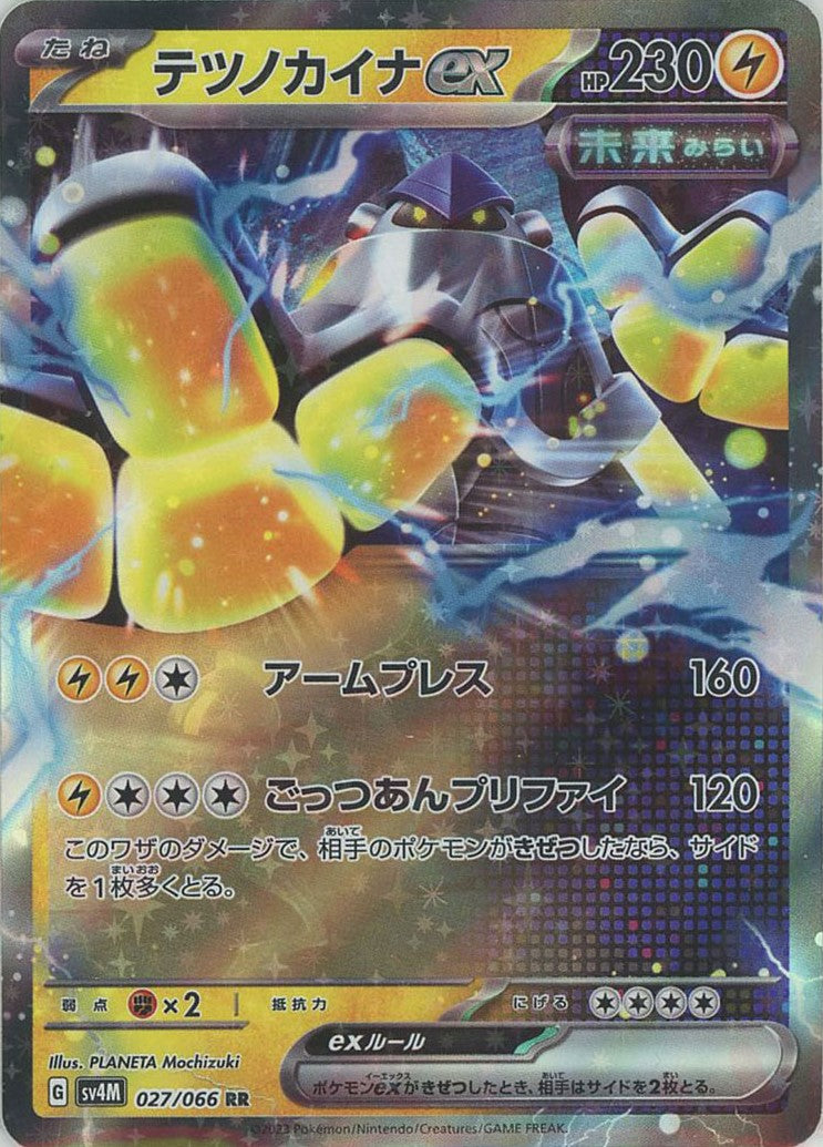 PSA10】MレックウザEX(RR){無}〈062/078〉[XY6] – 晴れる屋2