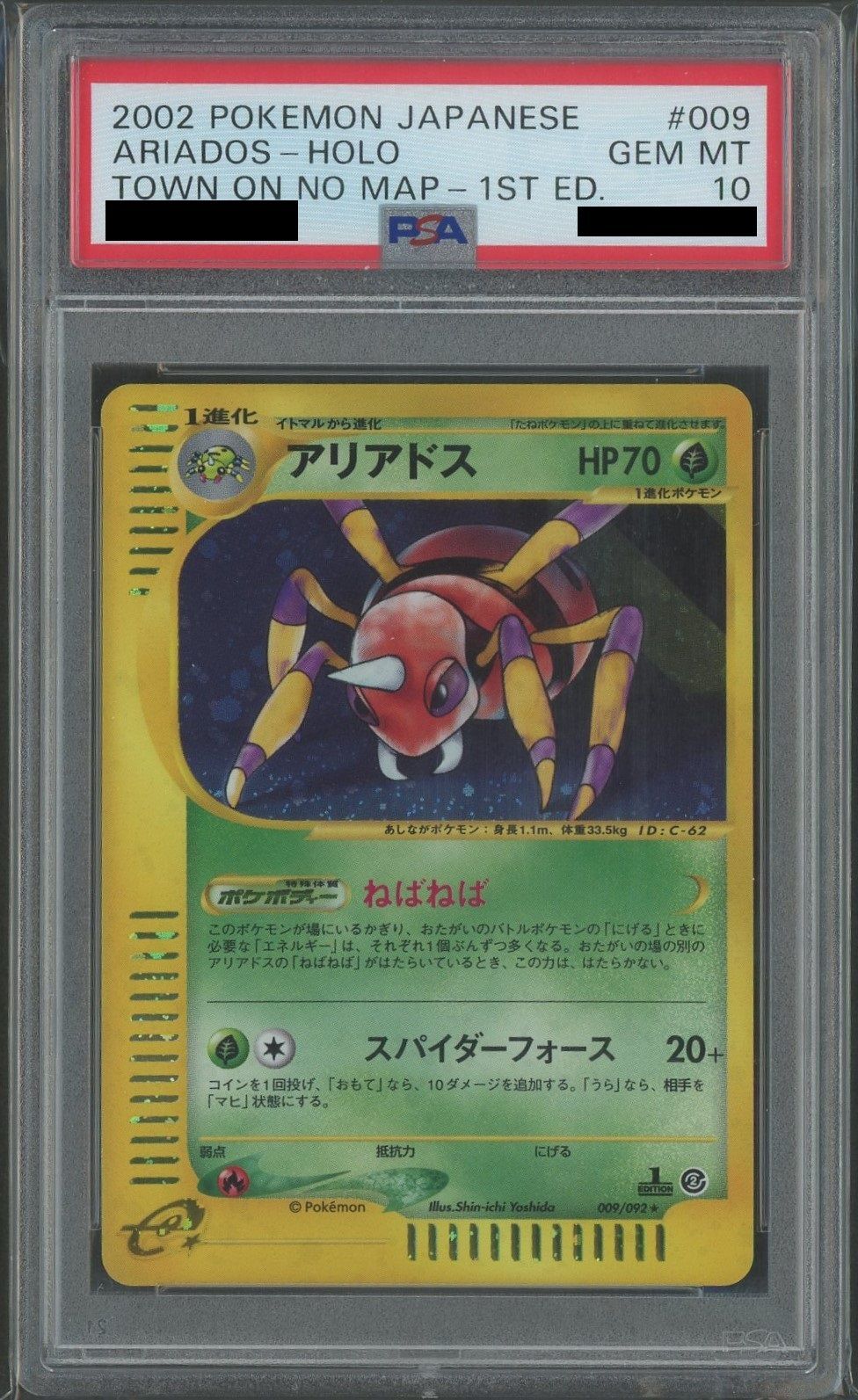 PSA10】ギラティナEX(SR){ドラゴン}〈091/081〉[XY7]*1ED – 晴れる屋2