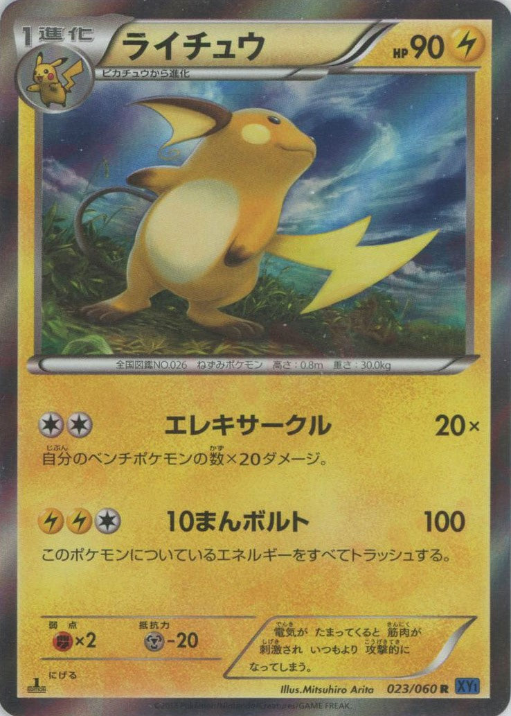 今年も話題の エネルギー回収」の落札相場 【1ED】【ポケモンカード ...