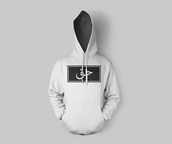 Islamic Arabic Hoodies - Personalised Arabic Name Hoodie for Muslims ...