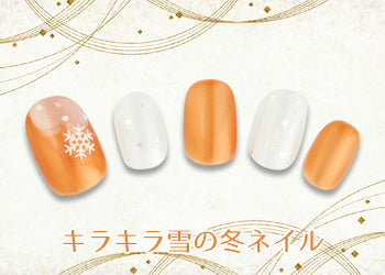 胡粉ネイル 洋燈 のアレンジ「キラキラ雪の冬ネイル」