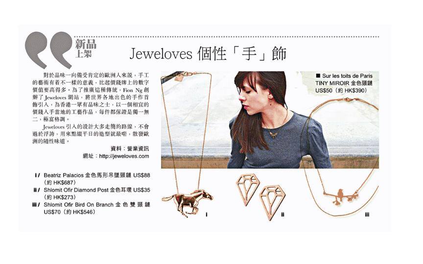 parution jeweloves - ORIENTAL DAILY NEWS - HK