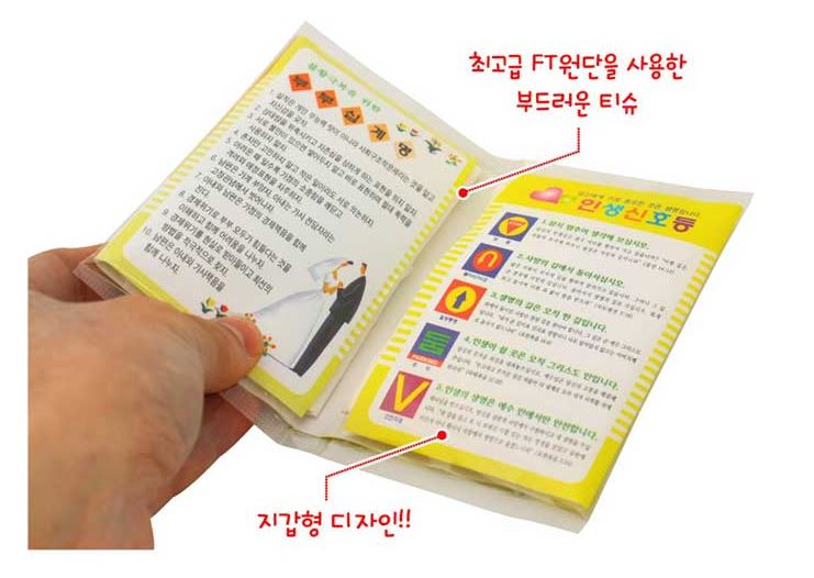 교회나 모임 디자인 가능, 저렴한지갑티슈인쇄회사