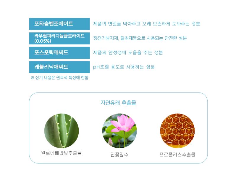 자연유래 성분, 비데물티슈답례품업체