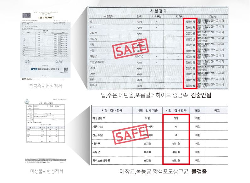 유해성분 불검출 테스트 완료, 와이드물티슈기념품업체