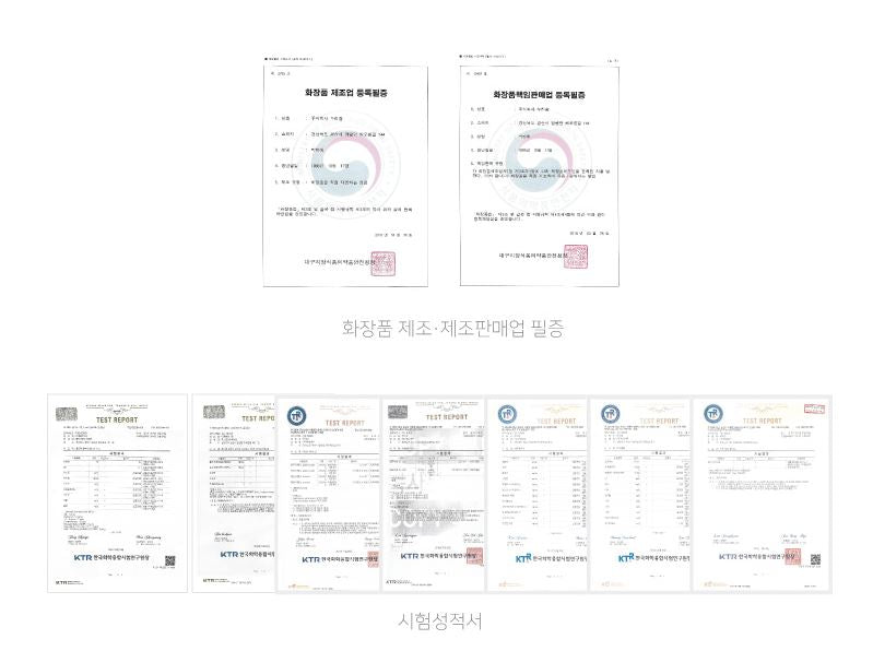 화장품관리기준 준수, 클렌징물티슈도매, 클렌징물티슈도매회사