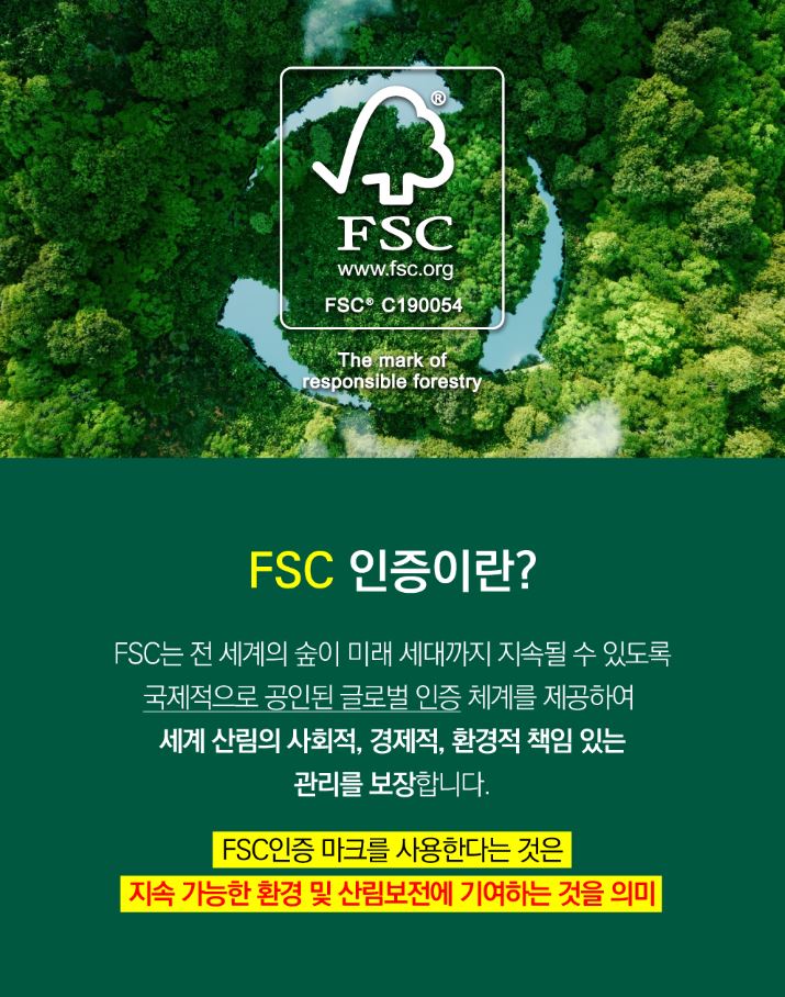 FSC인증, 에코물티슈판촉물회사