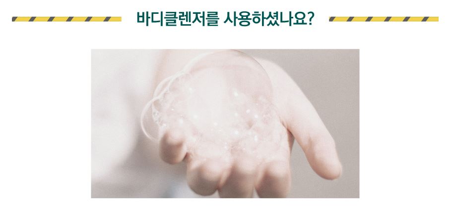 바디클렌저 대신 기념품비데물티슈