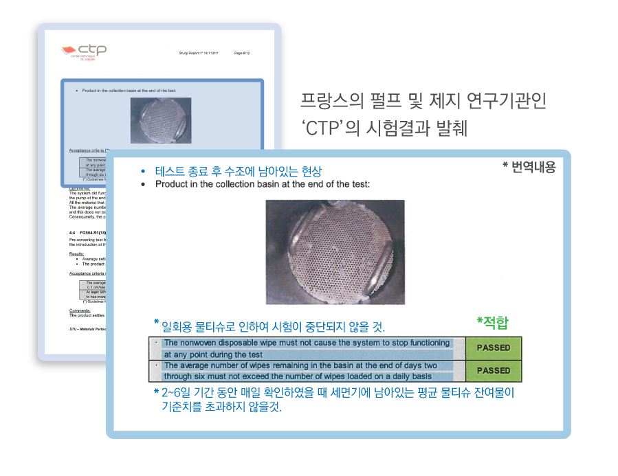 형광증백제 무첨가 포켓비데