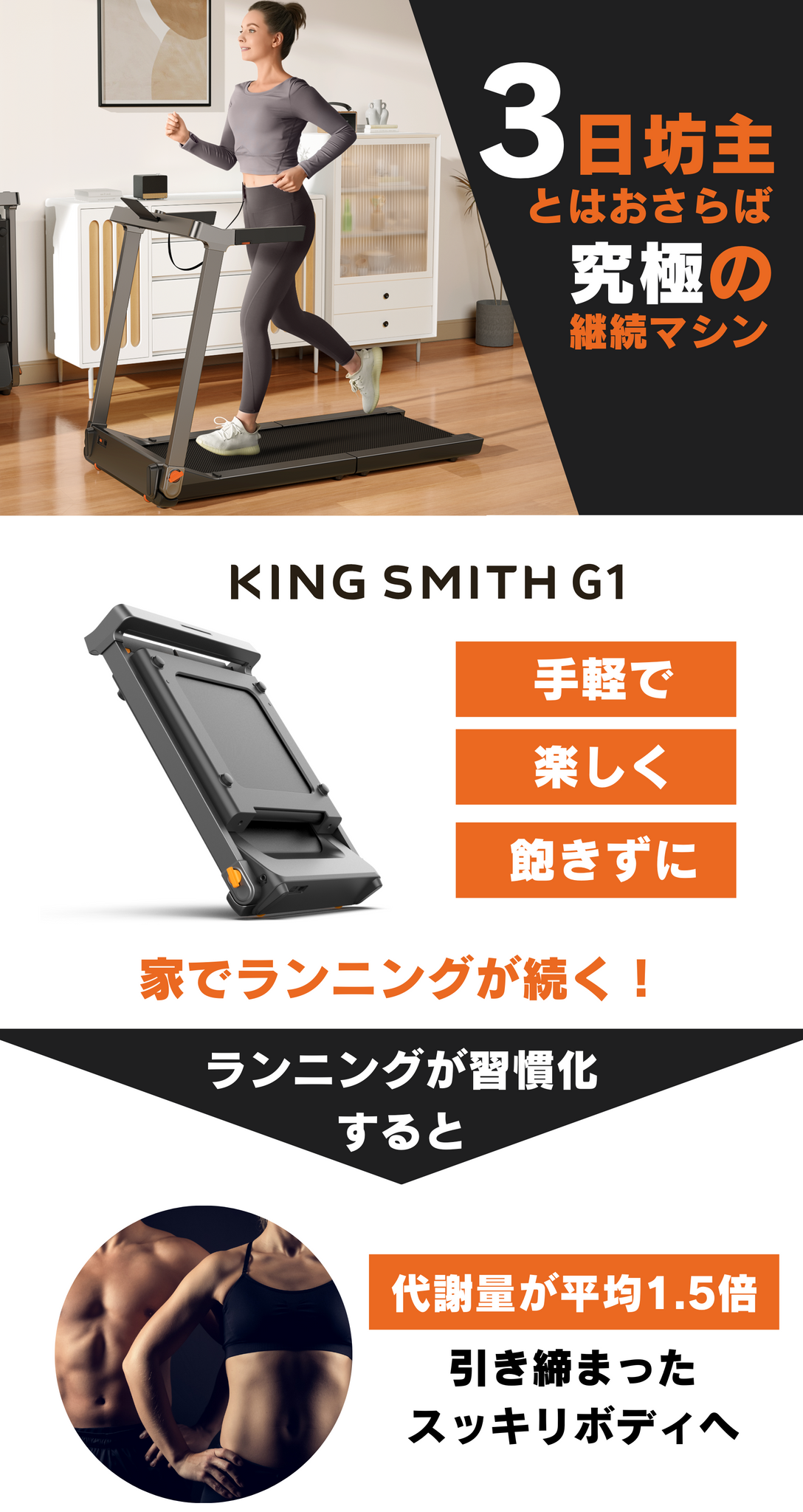 カラダWEEKKing Smith R1 トレッドミル キングスミス　ルームランナー