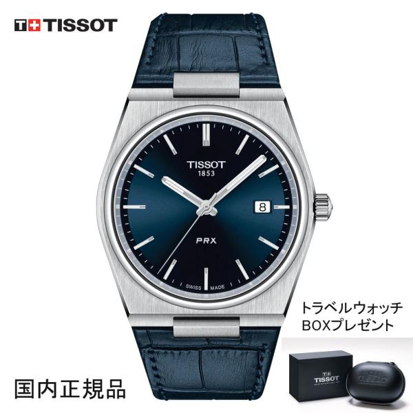 ティソ 腕時計 TISSOT PRX ピーアールエックス グリーン文字盤