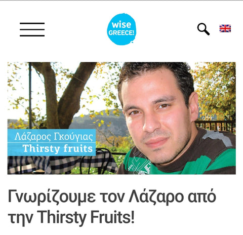 Γνωρίζουμε τον Λάζαρο από τη Thirsty Fruits! Εταιρία παραγωγής ελληνικών αποξηραμένων φρούτων χωρίς ζάχαρη και συντηρητικά