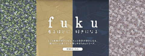 fukuシリーズ