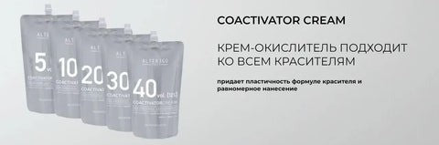 ОКИСЛИТЕЛИ COACTIVATOR CREAM