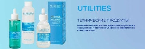 ТЕХНИЧЕСКАЯ ЛИНИЯ UTILITIES