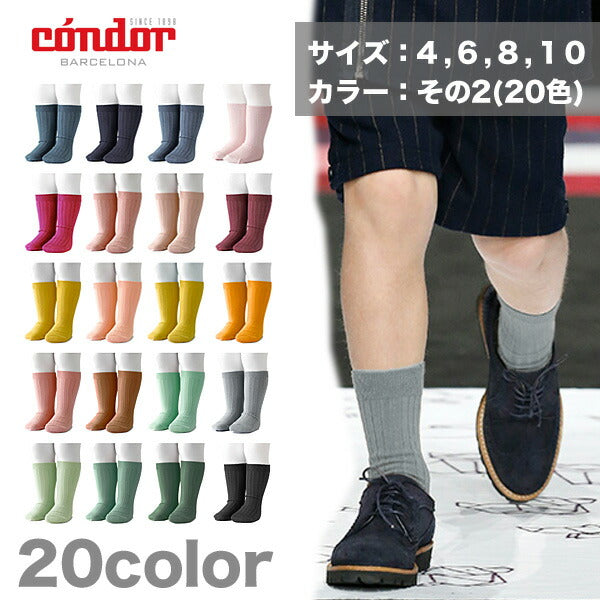 RIB SHORT SOCKS リブショートソックス 3歳-10歳用 （カラー1