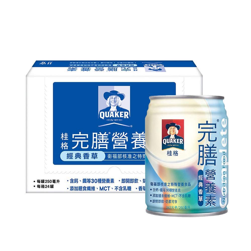 【桂格隱藏賣場】完膳經典香草配方250MLx24罐/箱