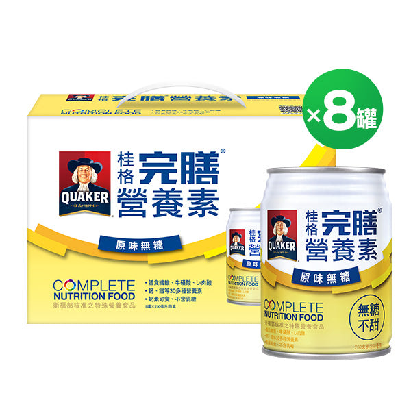 【桂格】完膳原味無糖配方250MLx8罐/盒