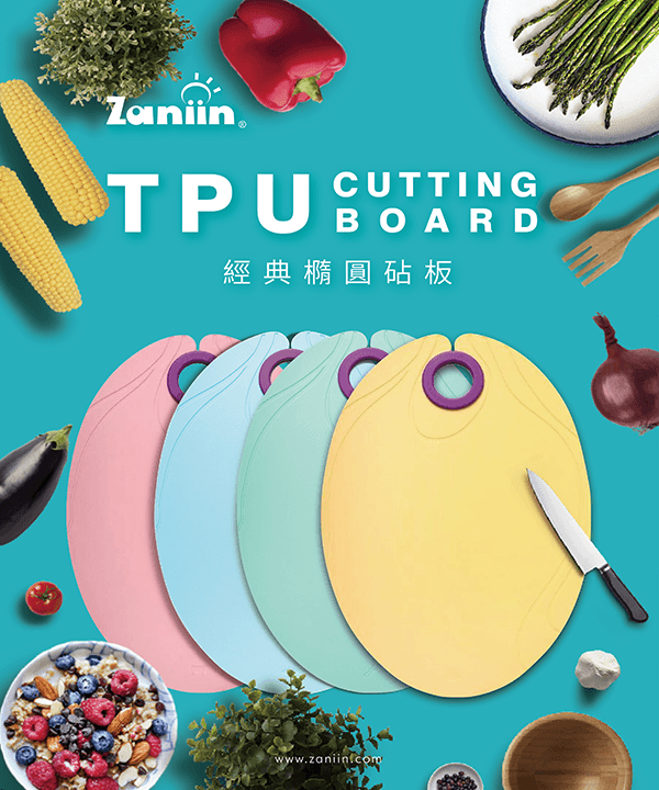 食安危機 絕版出清【Zaniin】100%TPU經典橢圓砧板(單片藍色) (最後5件)