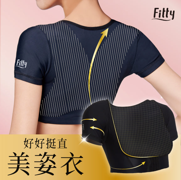 【Fitty】好好挺直美姿衣（短袖款）