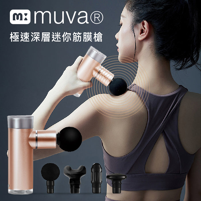 【muva】極速深層迷你筋膜槍SA102(USB充電)