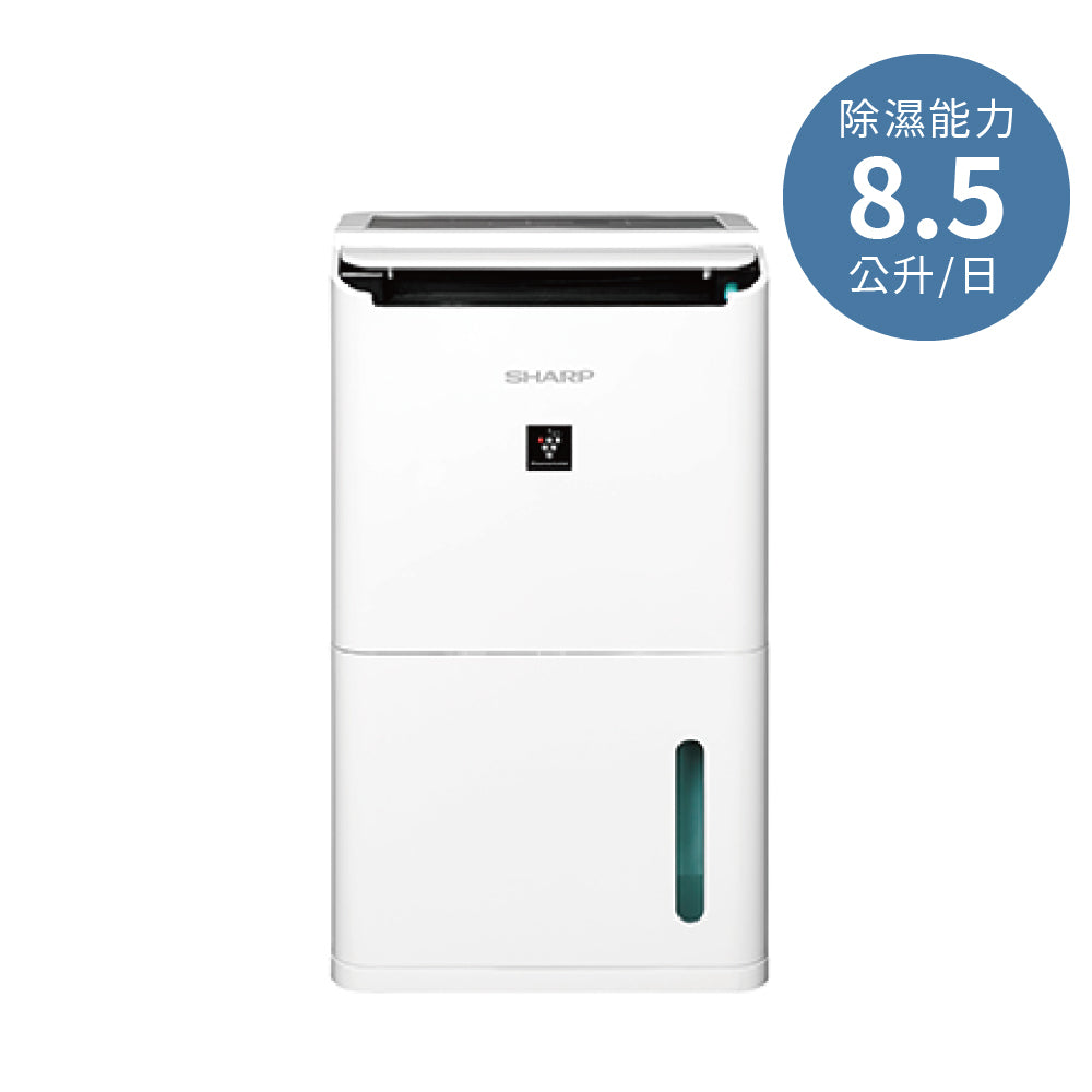 【夏普SHARP】自動除菌離子除濕機 DW-L8HT-W (除濕能力8.5L/日)