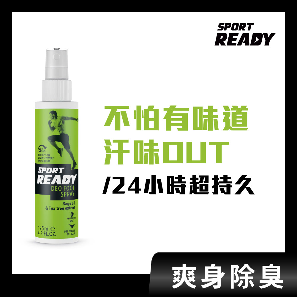 【Sport Ready】24小時乾爽噴霧 125ML