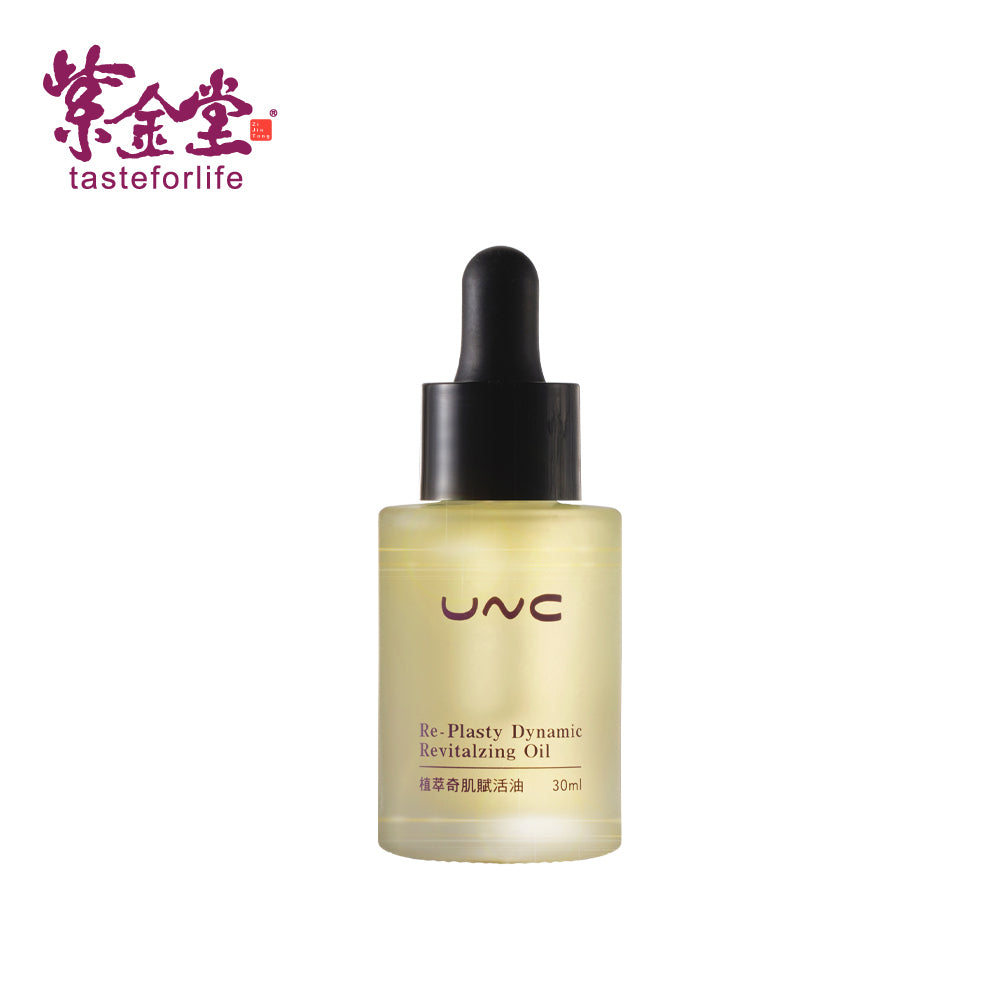 【UNC】植萃奇肌賦活油30ml