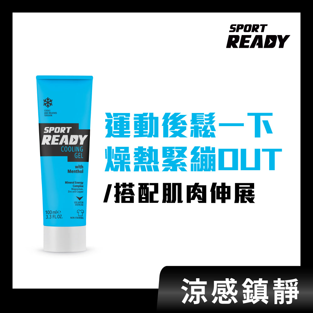 【Sport Ready】極速復活凝膠 100ML