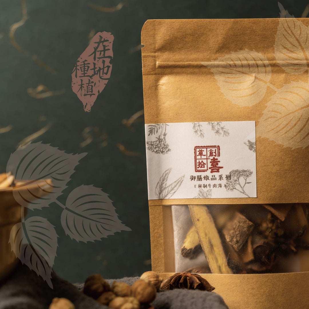 🔥限時特價$79🔥【草創拾喜】秘制食補-牛肉湯藥材包40g(效期至20241012)