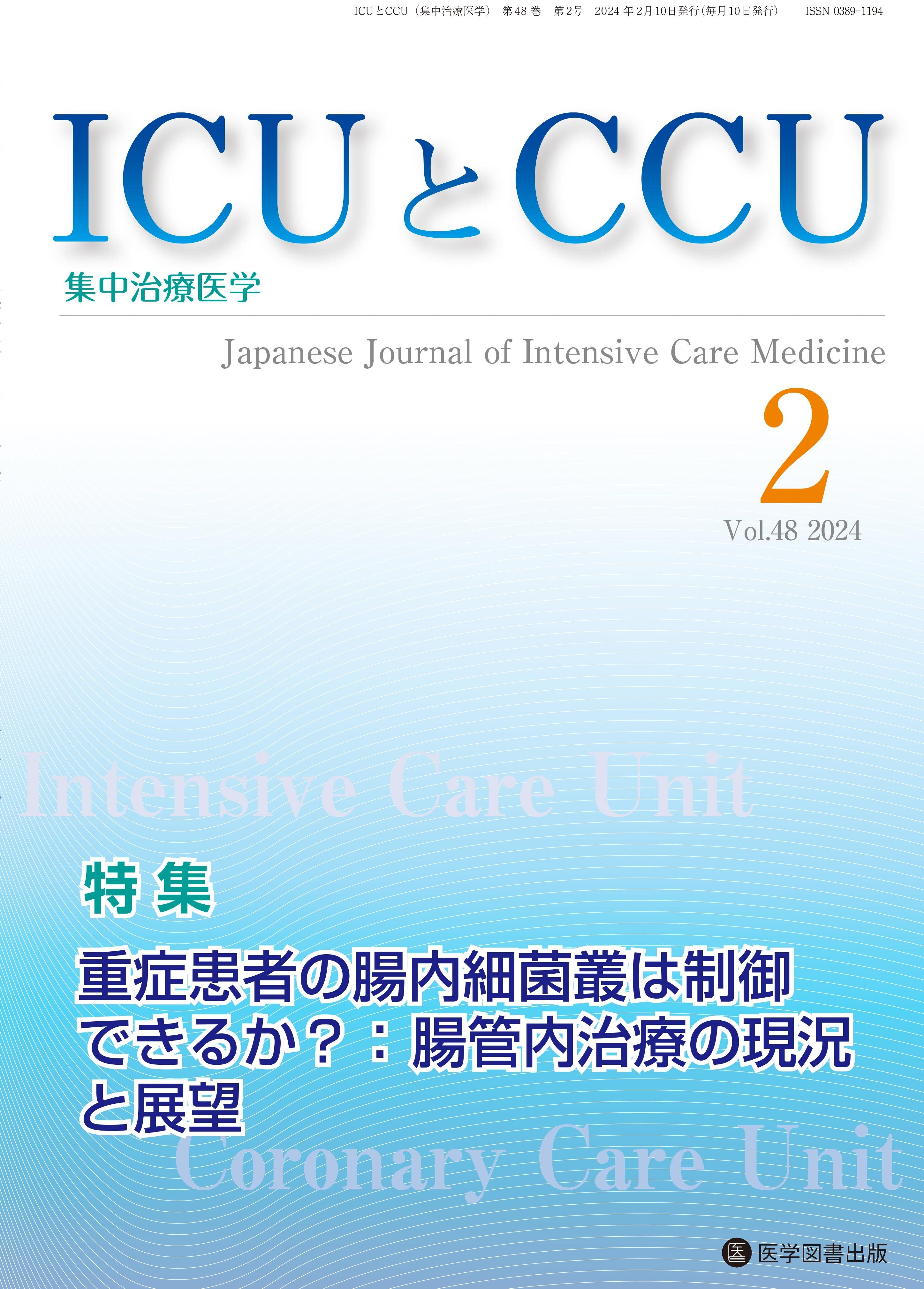 泌尿器外科 2022年6月号（Vol.35 No.6） – 医学図書出版