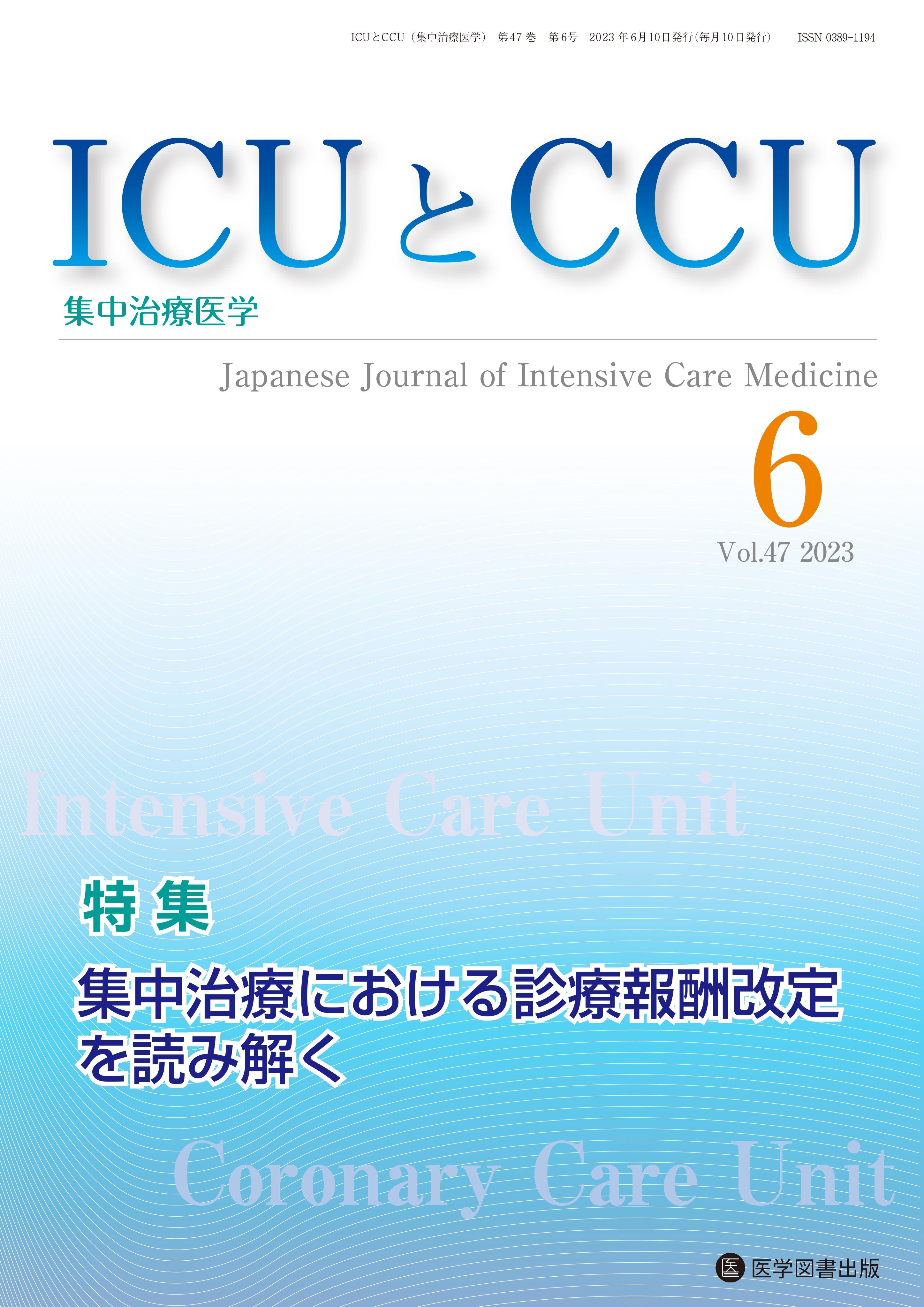 泌尿器外科 2022年特別号（Vol.35 特別号） – 医学図書出版