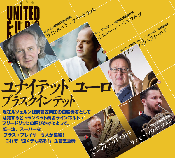 United Euro Brass Quintet