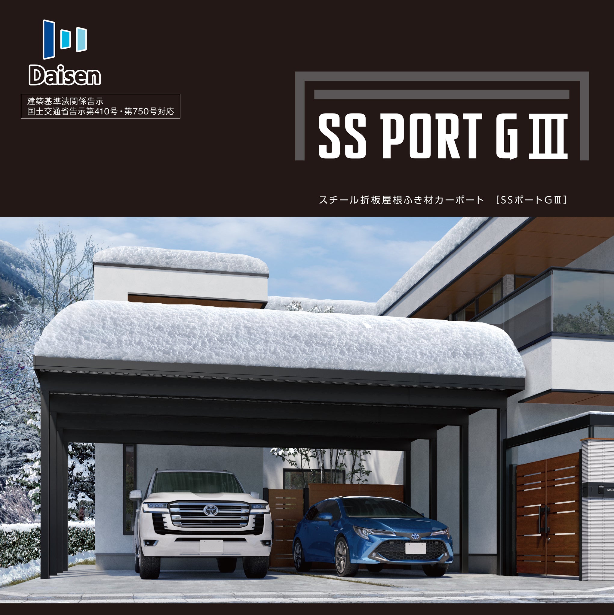 SS port GⅢ. Steel folded plate roofing carport.