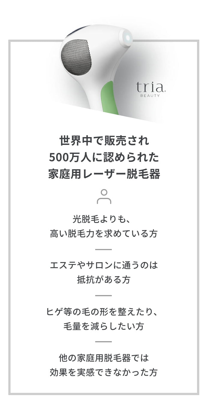 脱毛器 トリア パーソナルレーザー脱毛器 4X 家庭用レーザー脱毛器