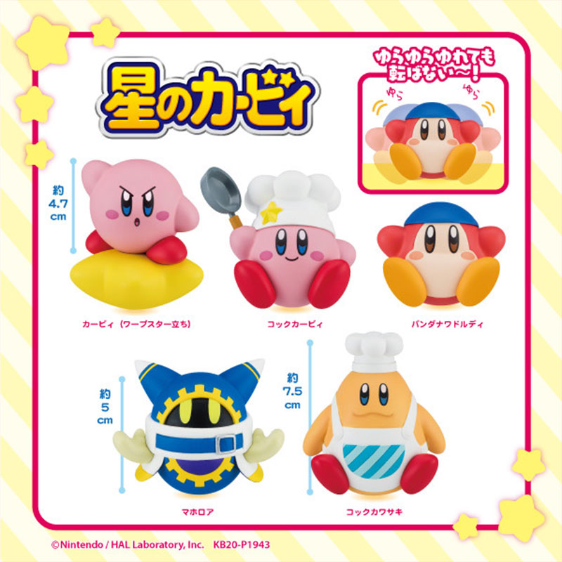 Kirby Hoshi no Kirby Yura Yura Mascot Vol. 3 – JapanLA
