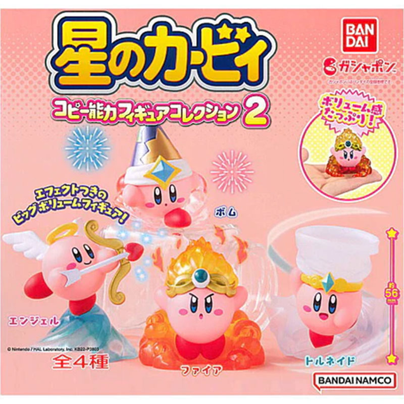 Kirby Copy Ability Figure Series 2 Capsule – JapanLA