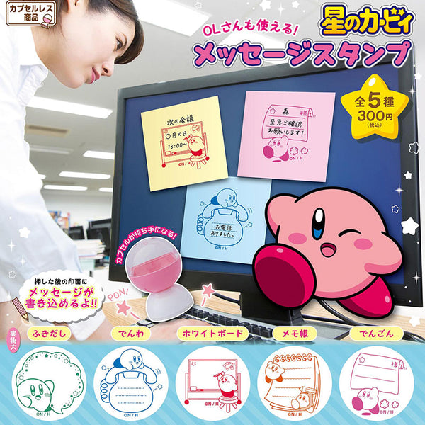 Kirby Message Stamps of Stars Capsule – JapanLA