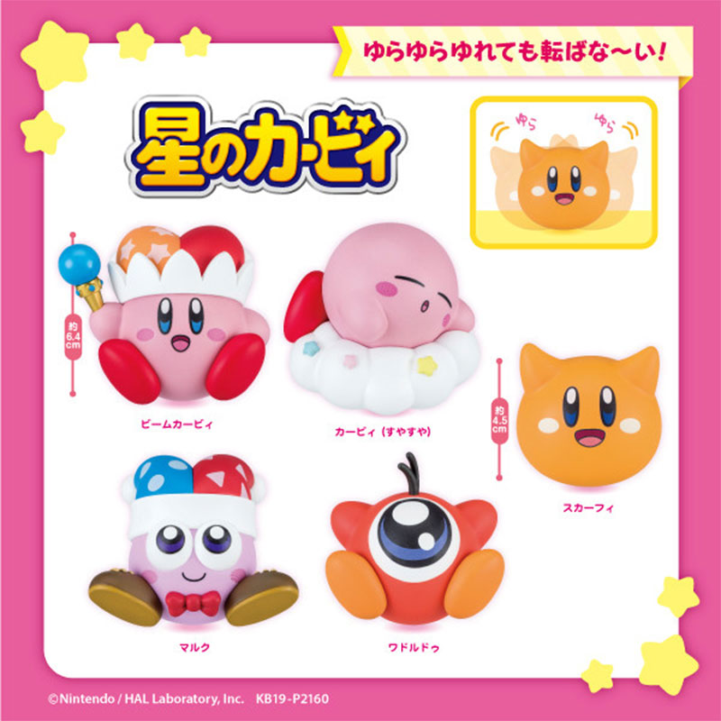 Kirby Hoshi no Kirby Yura Yura Mascot Vol. 4 – JapanLA