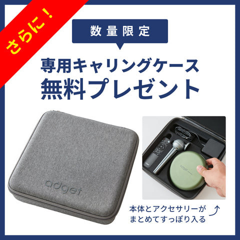 Adget Pocket Projector 専用キャリングケースプレゼント