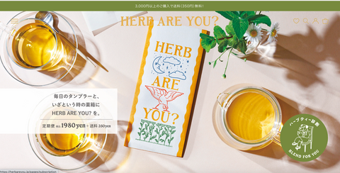 HERB ARE YOU？トップページ