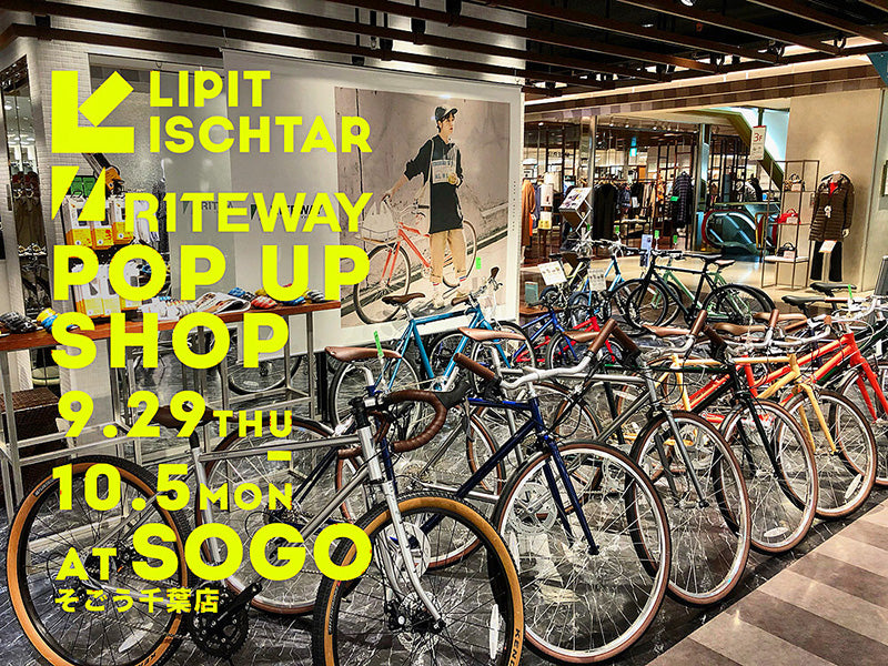 2020 Lipit-Ischtar Riteway Pop Up Shop 西武池袋本店