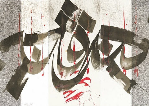 noureddine-daifallah-calligraphie