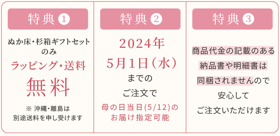 母の日特典 のレンオリジナル杉箱 荏胡麻ぬか床 ぬか漬けセット Lino e Lina リーノエリーナ リネンフルエプロン 美肌入浴剤 いちょう木のまな板