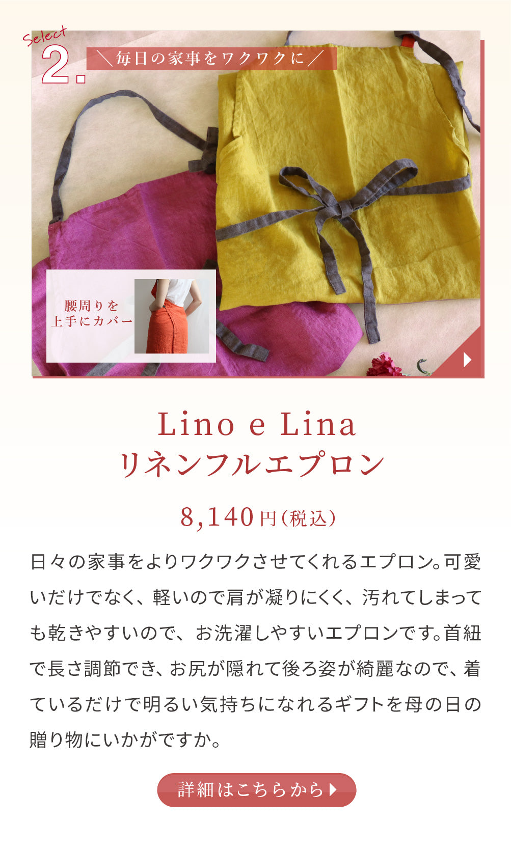 Lino e Lina リーノエリーナ リネンフルエプロン のレンオリジナル杉箱 荏胡麻ぬか床 ぬか漬けセット リネンフルエプロン 美肌入浴剤 美肌入浴剤