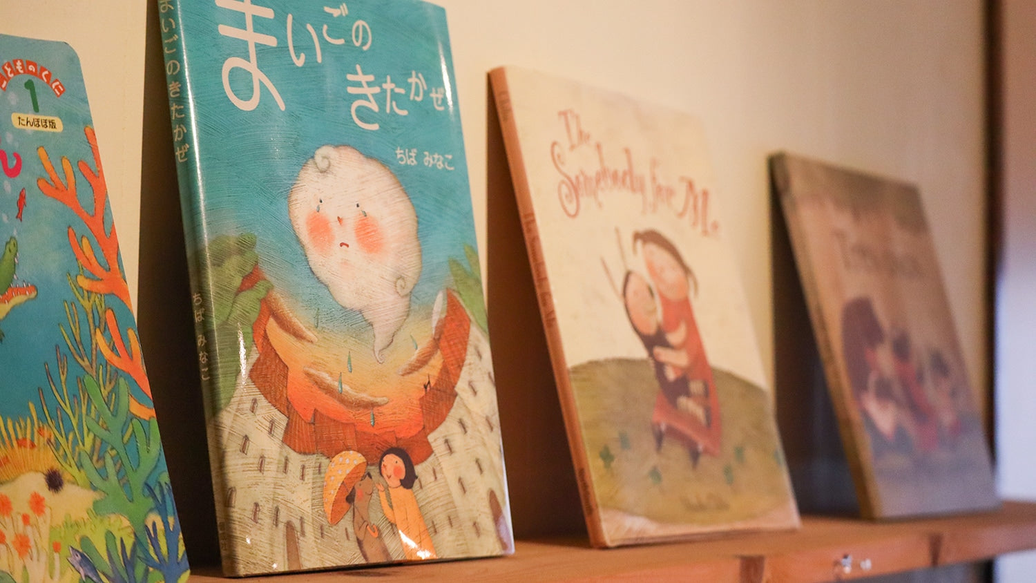 農楽蔵のラベルデザインを手掛ける佐々木佳津子さんの次姉夫妻は、絵本作家としてご活躍されている。