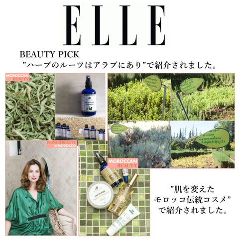 由 ELLE 推出 - NECTAROME NECTAROME - 您的有机物